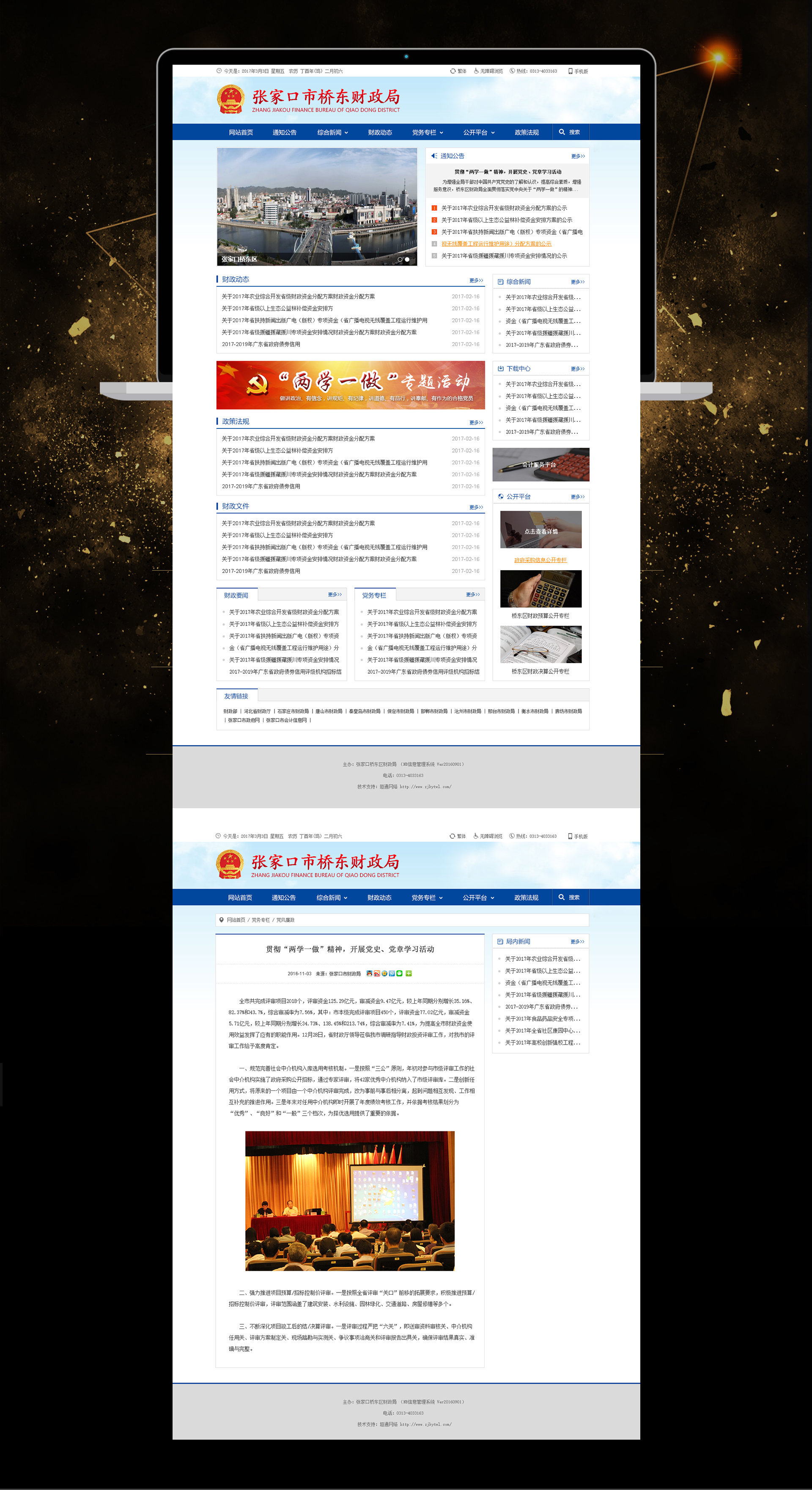 垣通网络