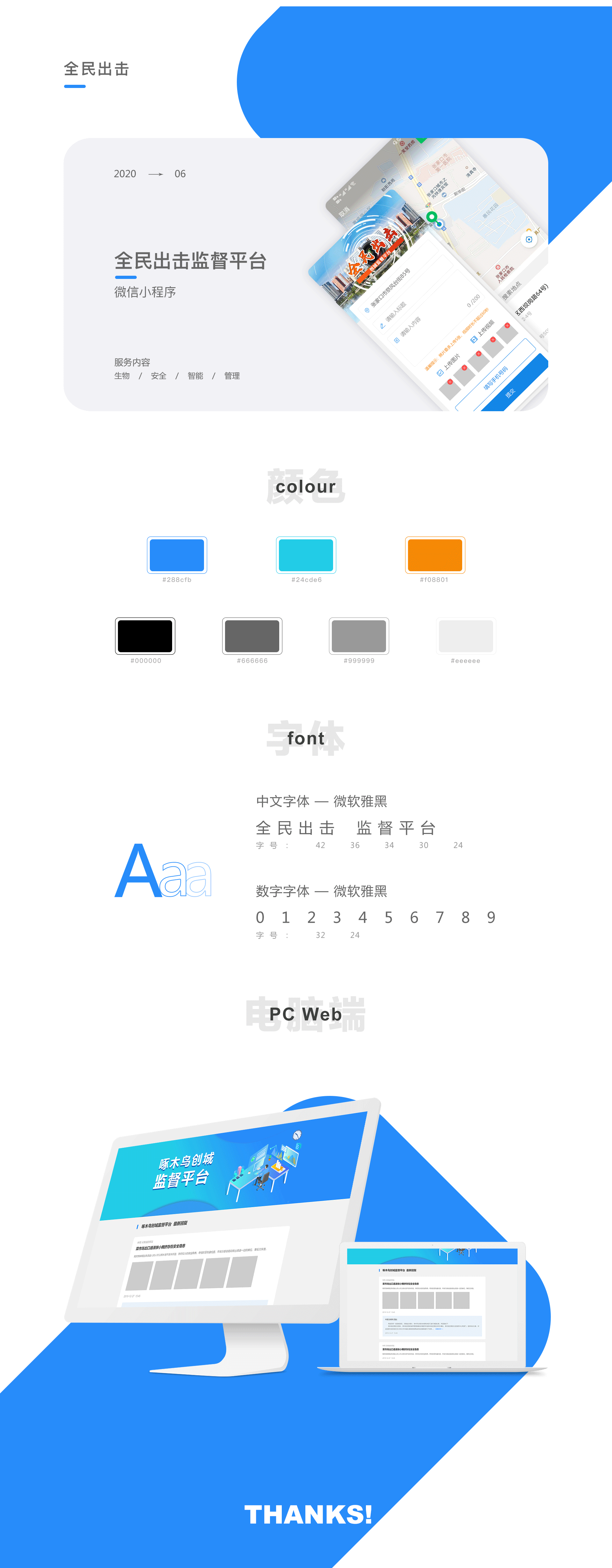 垣通网络