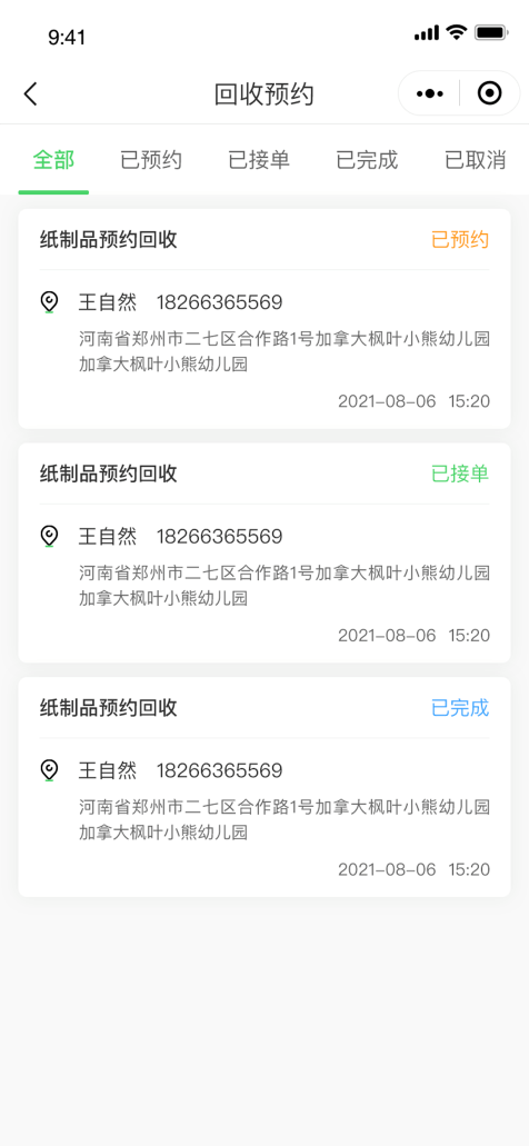 垣通网络