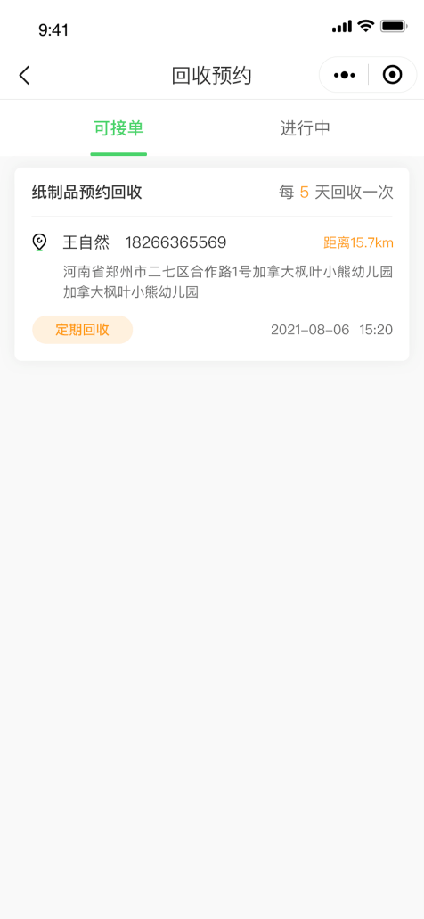 垣通网络