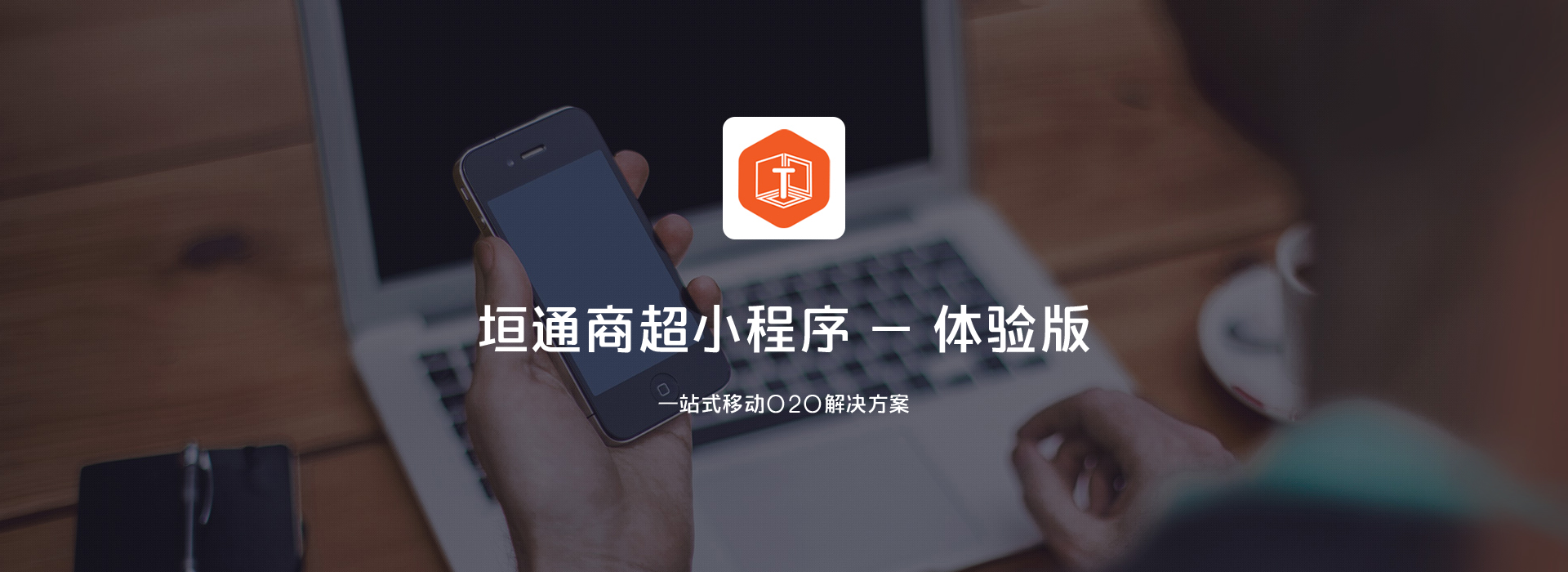 垣通网络