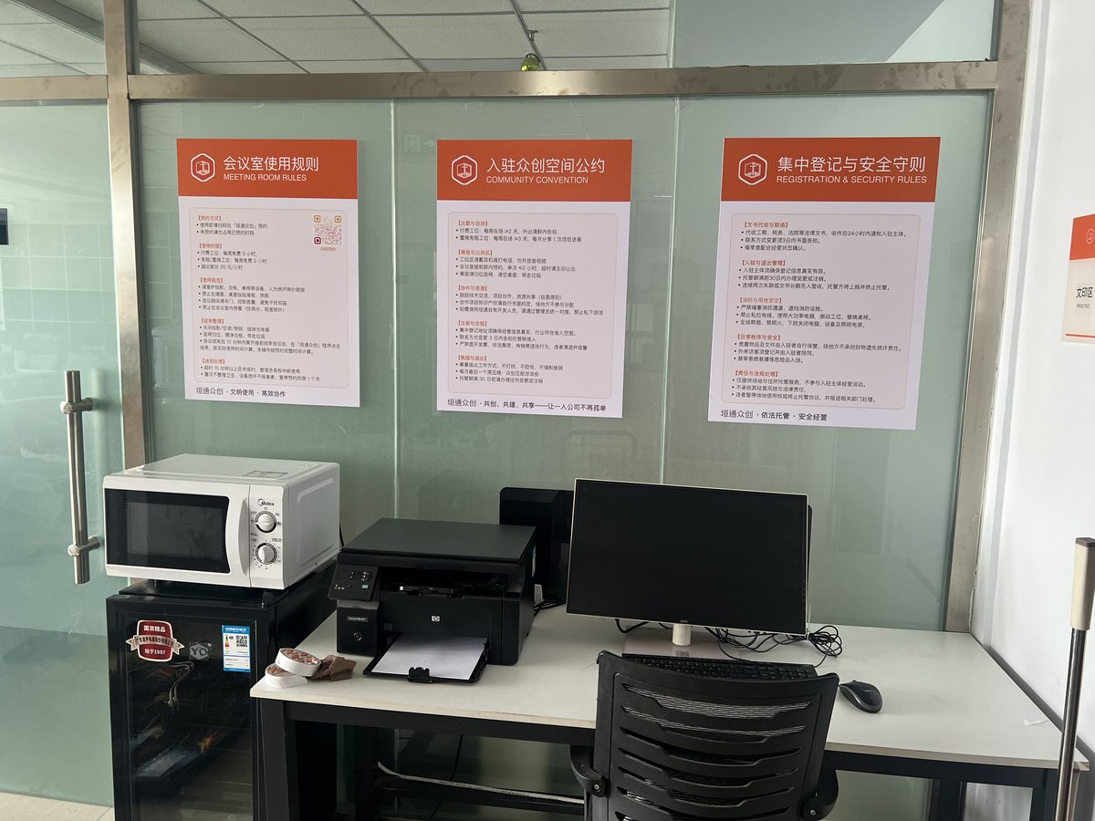 打印与制度配套